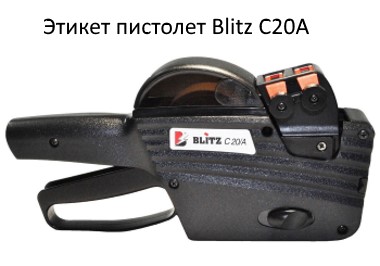Blitz С20A